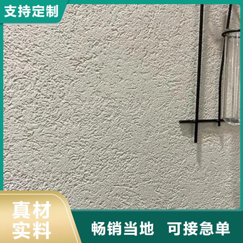 雅晶石质感漆做法