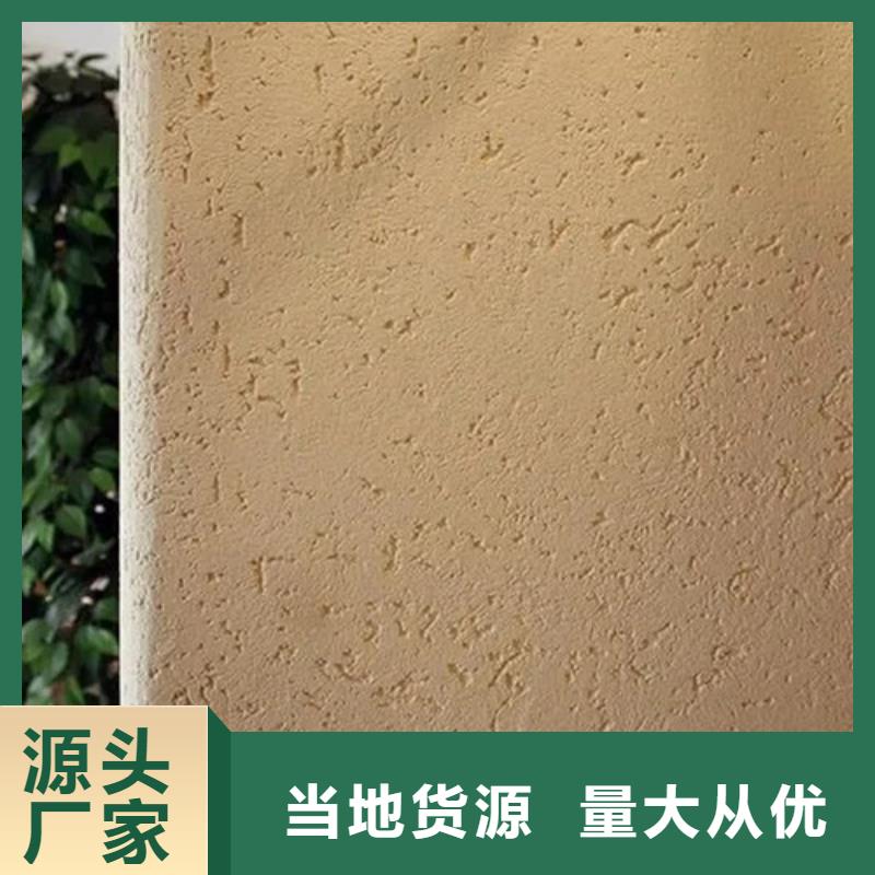 无机质感灰泥是什么产品】