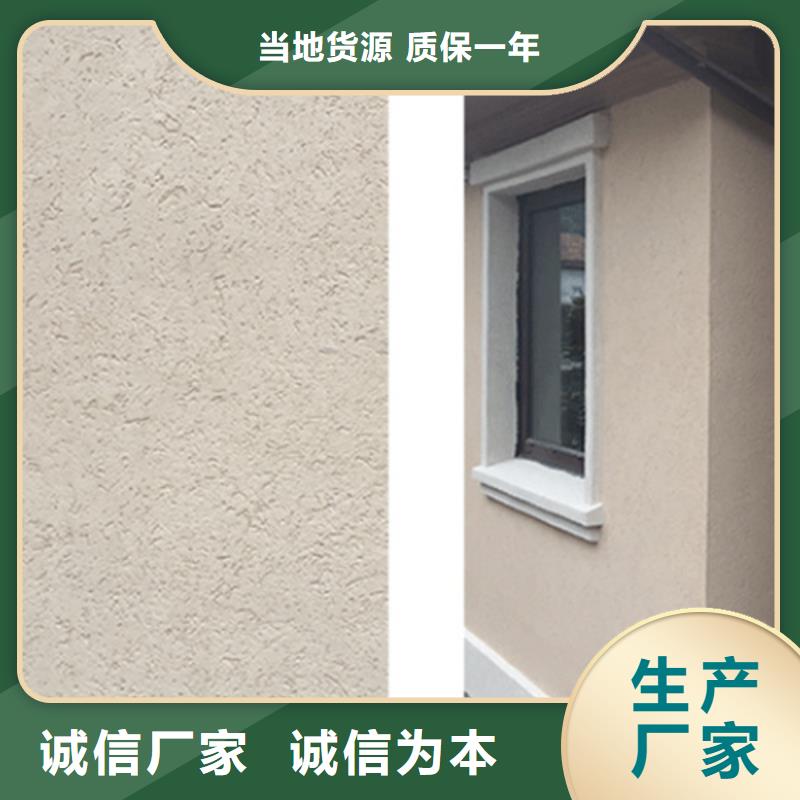 无机涂料灰泥工艺流程】