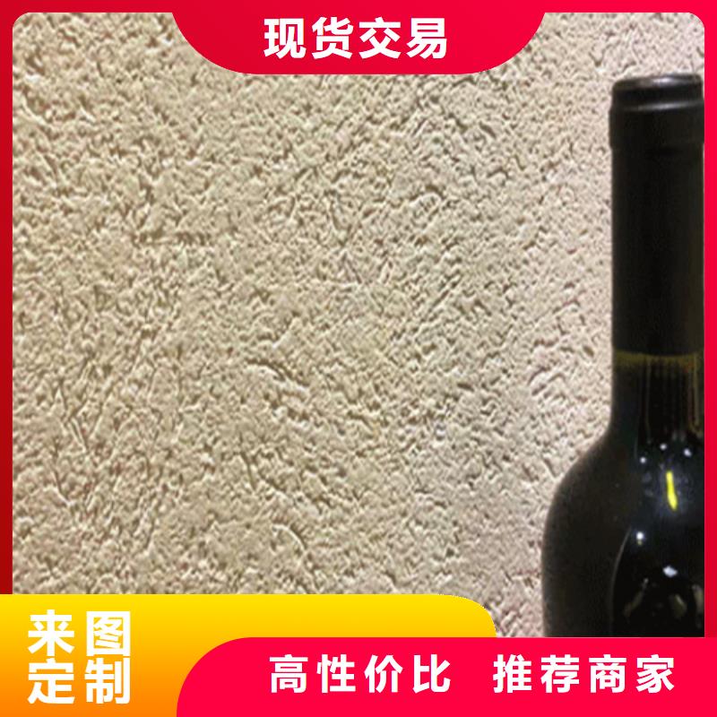 生态艺术灰泥涂料价格
