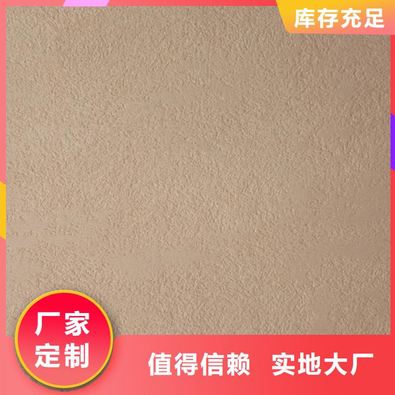 微晶石艺术漆源头厂家