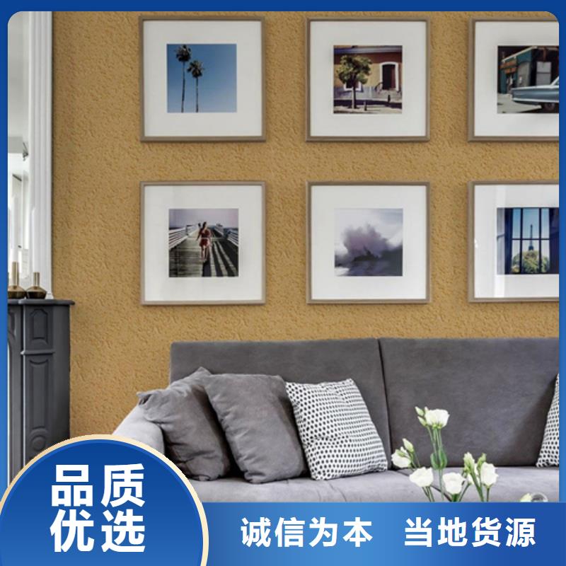 内墙艺术雅晶石涂料价格