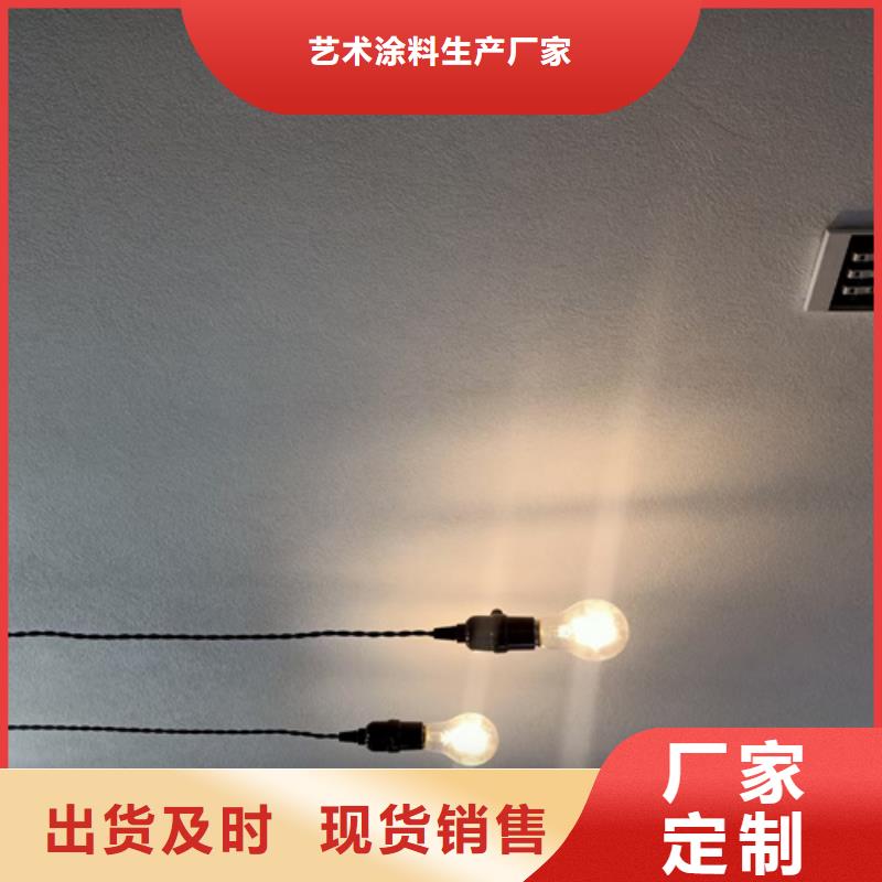 生态质感雅晶石漆施工视频
