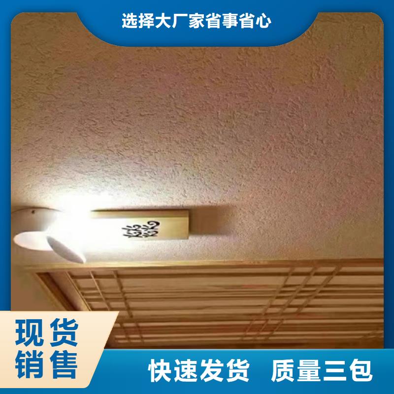 粗狂雅晶石艺术涂料全包多少钱一平方