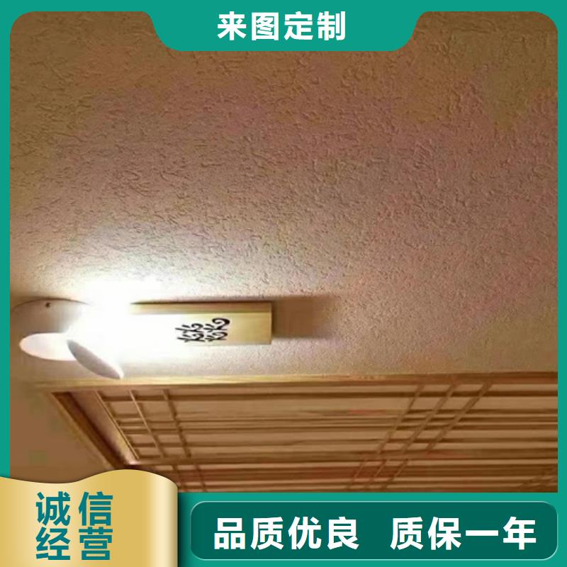 雅晶石质感漆源头厂家