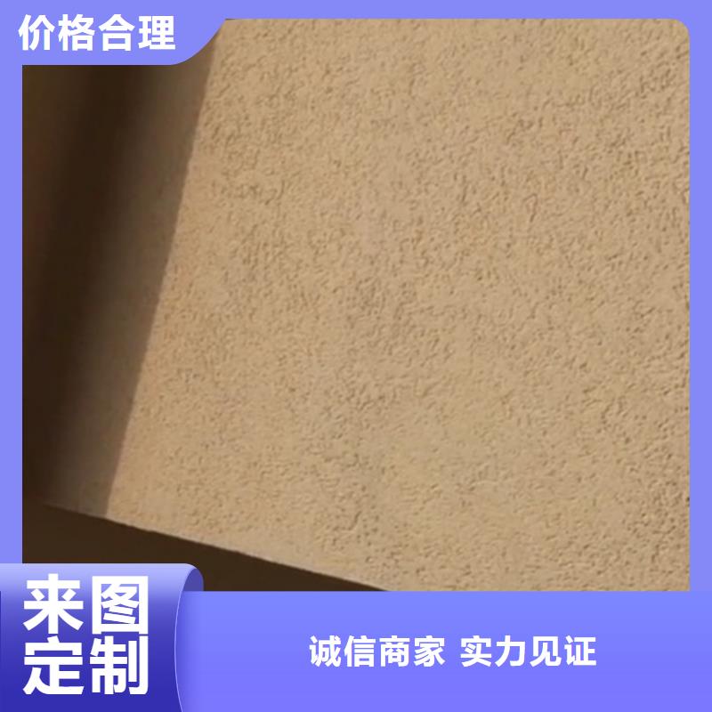 玛雅石艺术漆施工教学视频