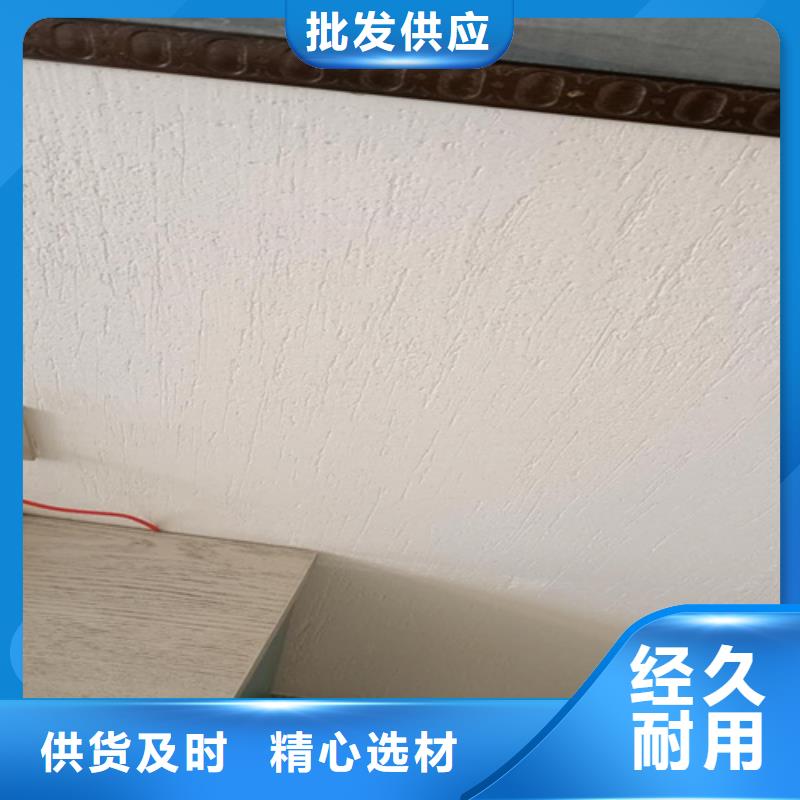 无机质感灰泥施工视频】