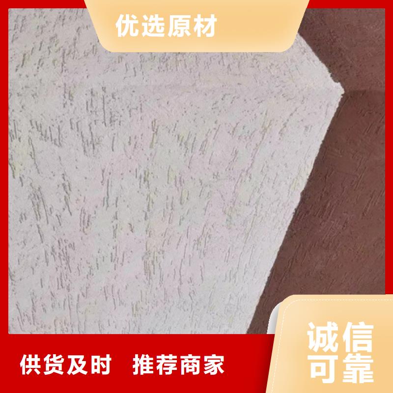 外墙灰泥肌理涂料按需定制