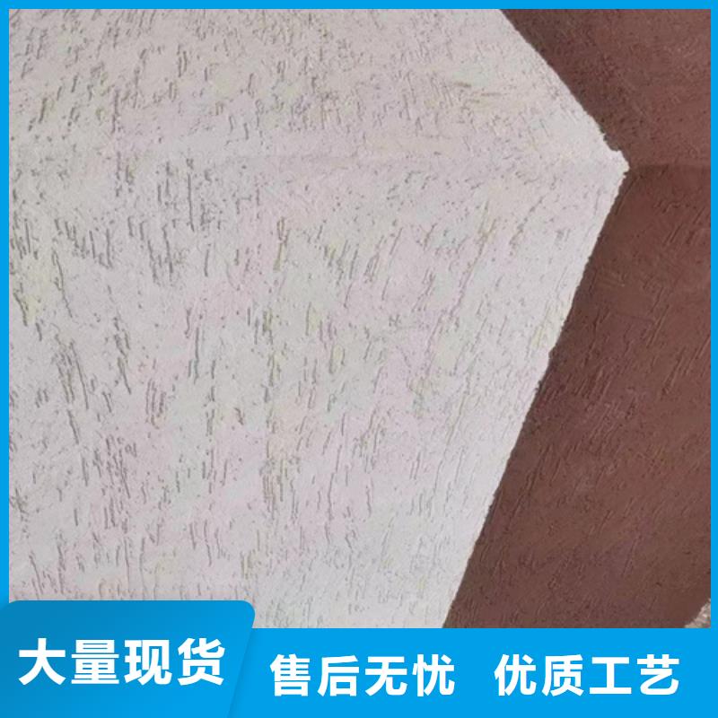 雅晶石质感漆做法
