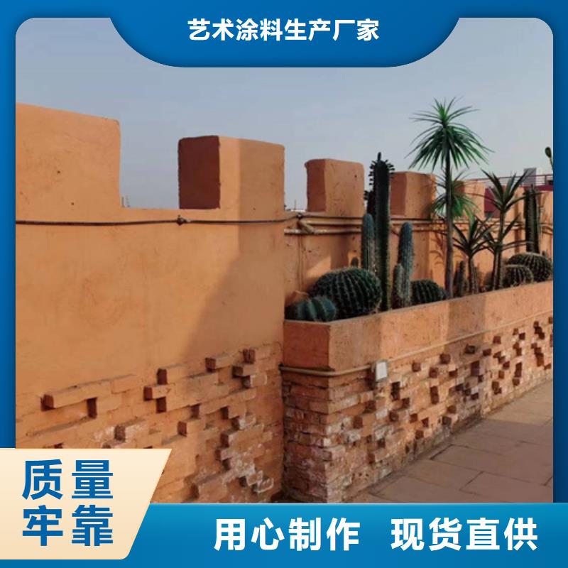 无机质感灰泥施工视频】