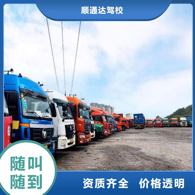 半挂车培训,S桩三教学全市24小时服务