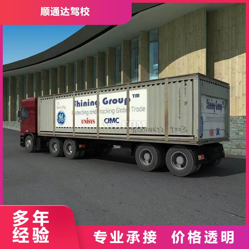 半挂车培训D证培训长期合作