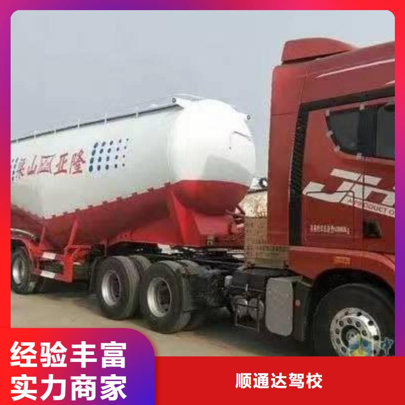半挂车培训-【平板半挂车培训】诚实守信