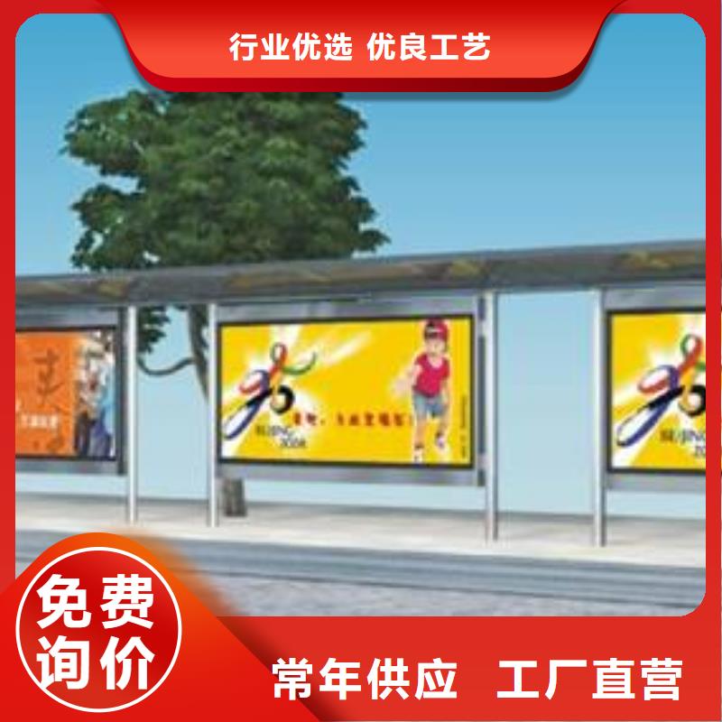 简约候车亭