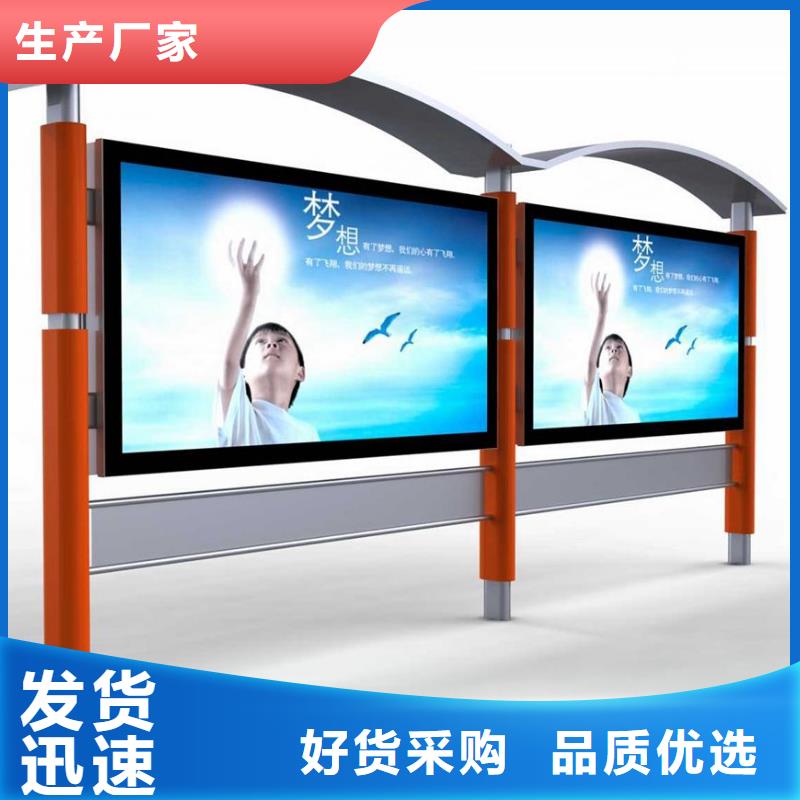 候车亭【【新农村标牌】】厂家直接面向客户