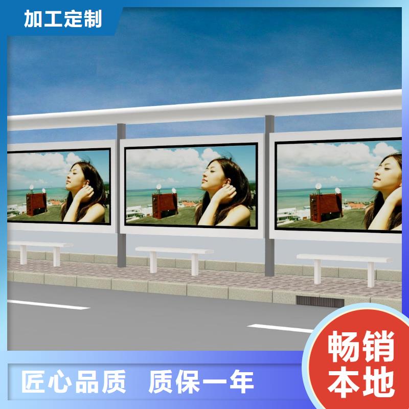 户外候车亭来图定制