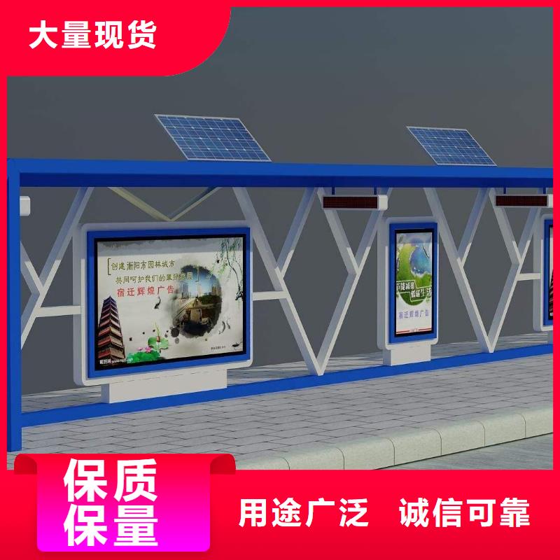 太阳能候车亭来图定制