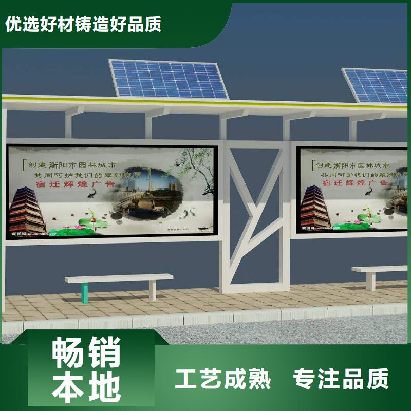 简约候车亭