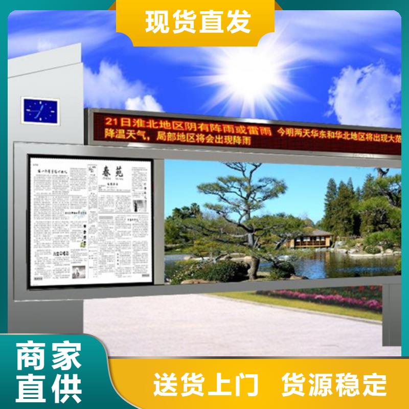 社区阅报栏厂家报价