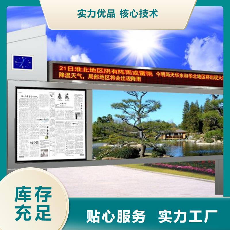 社区阅报栏发货快