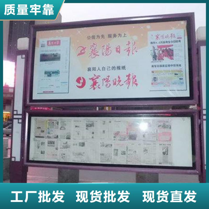 阅报栏货源
