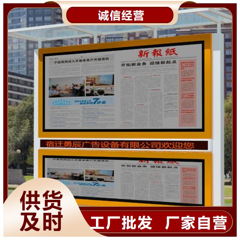 社区阅报栏中心