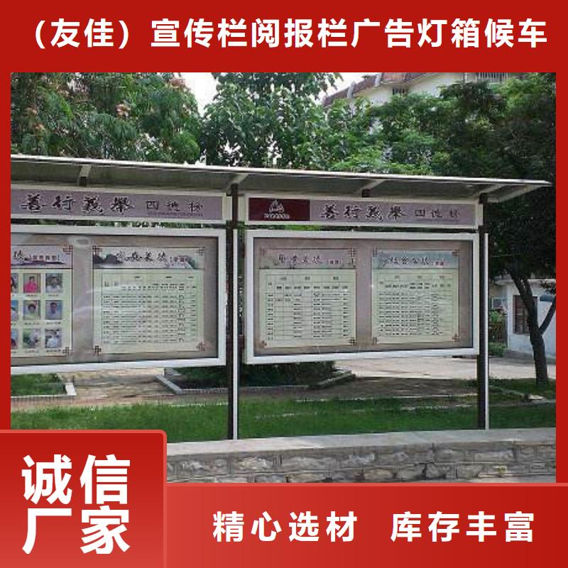 社区阅报栏货源