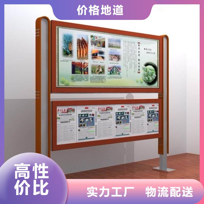小区阅报栏中心