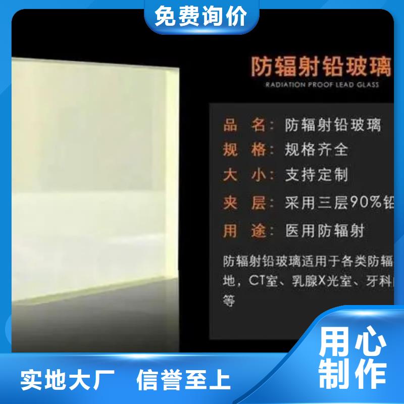 【铅玻璃】铅房源厂直接供货