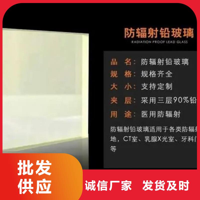 【铅玻璃】铅房源厂直接供货