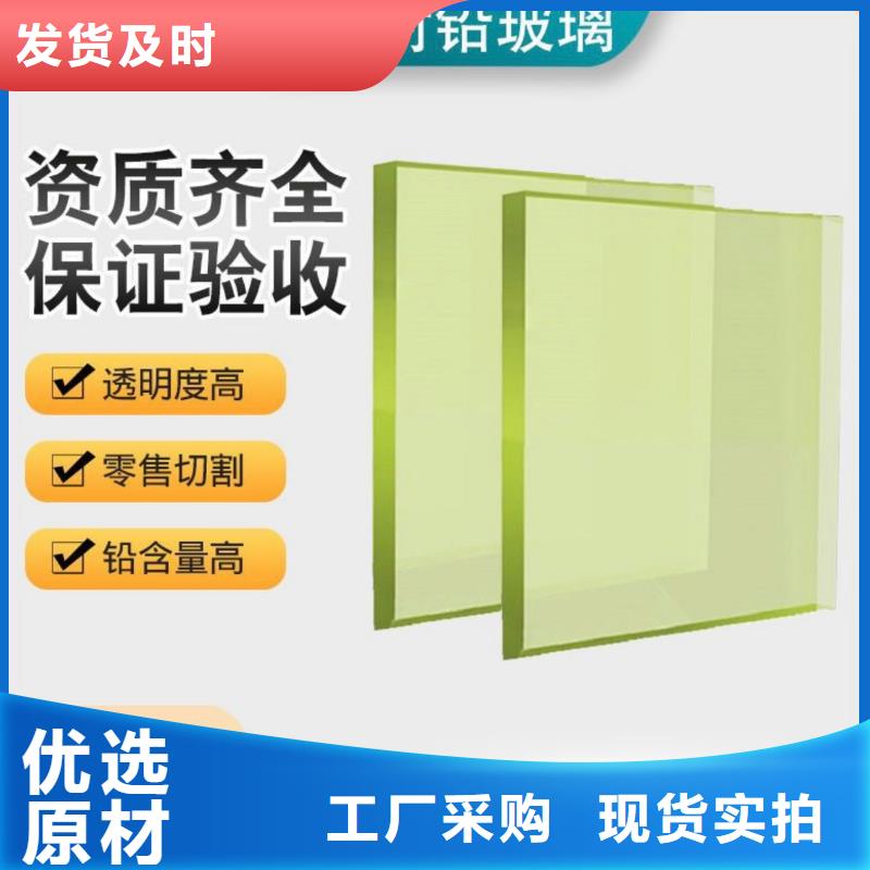 铅玻璃铅砖现货充足