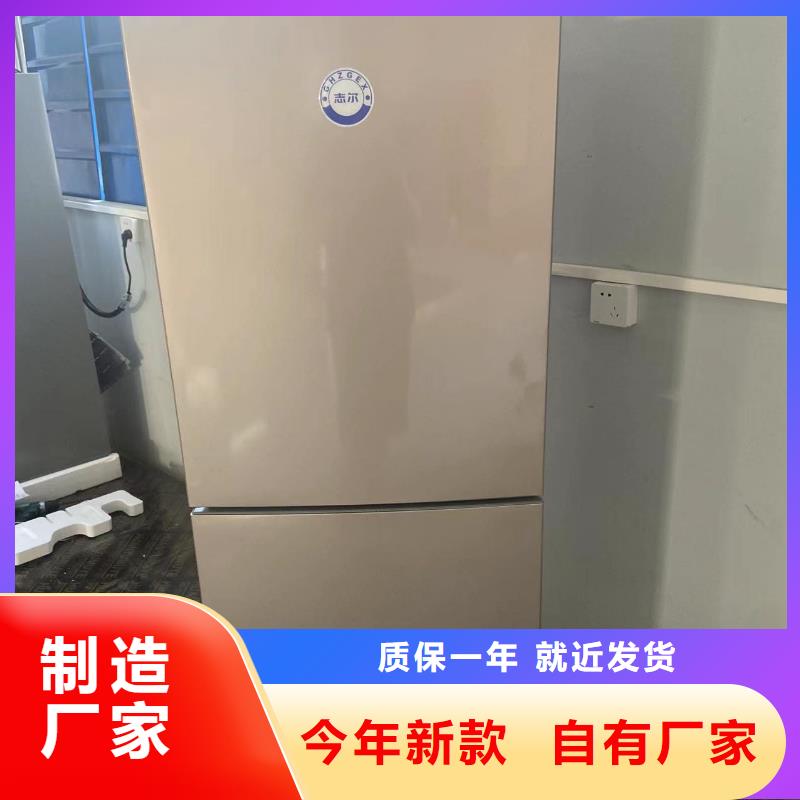志尔防爆冰箱质高价优