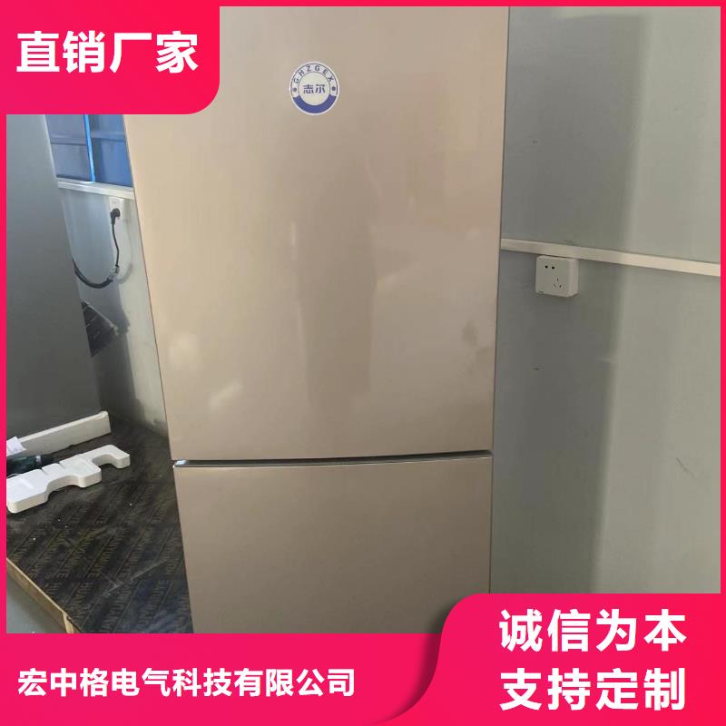 防爆冰箱定制厂家制造生产