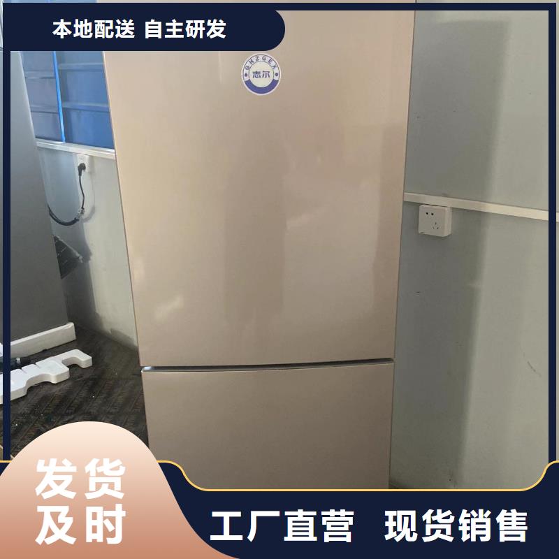 销售志尔防爆冰箱厂家