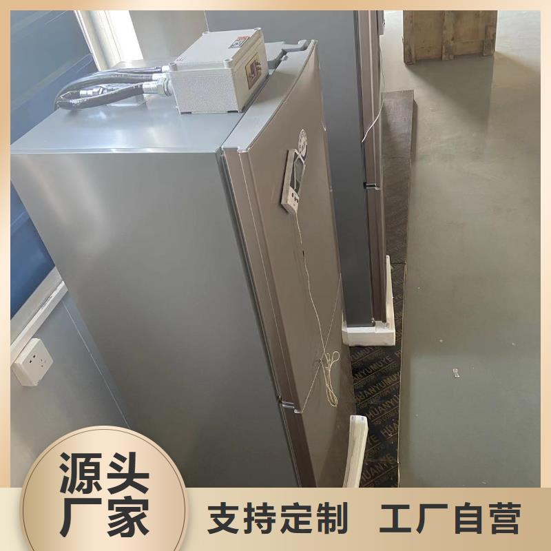 选购防爆冰箱化学用认准宏中格电气科技有限公司