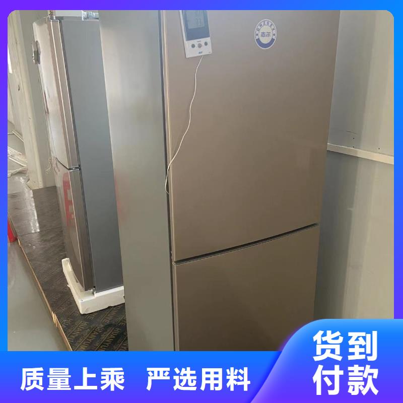 定制志尔防爆冰箱实验室用的公司