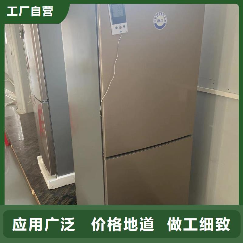 销售志尔防爆冰箱厂家