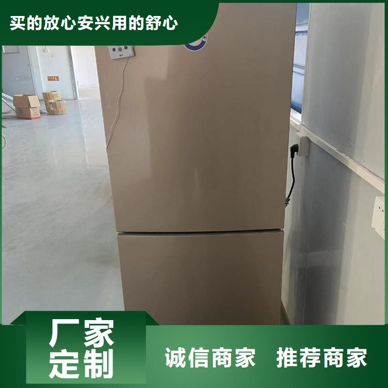 定制志尔防爆冰箱实验室用的公司