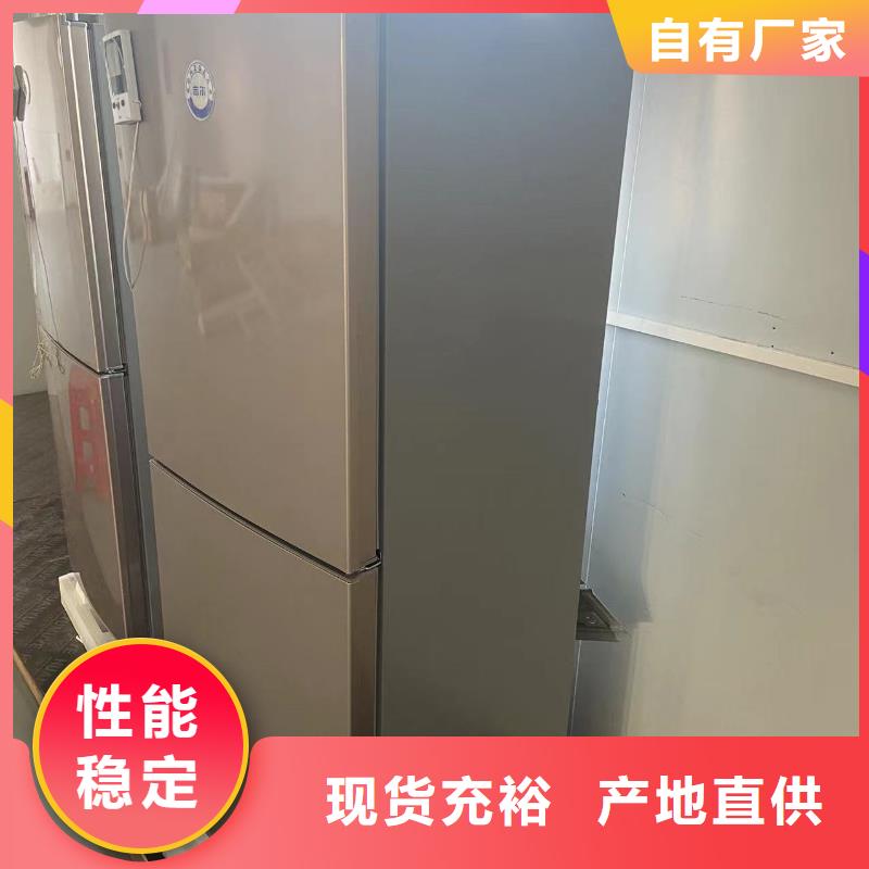 #防爆冰箱化学用#实力厂家