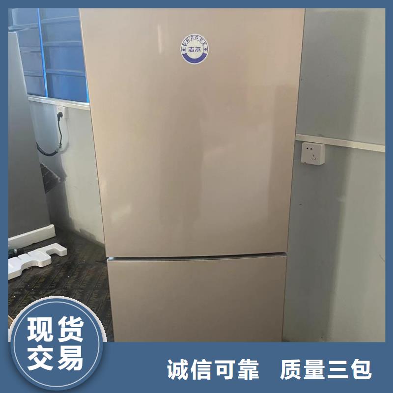 防爆冰箱实验室用