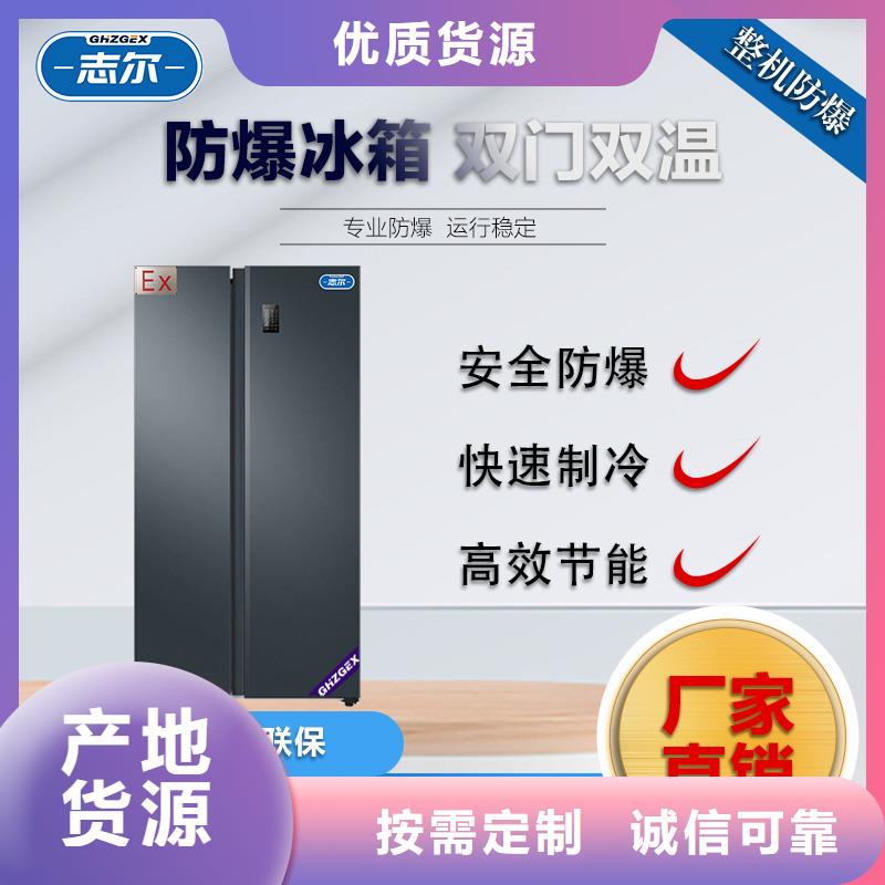 防爆冰箱公司验货合格