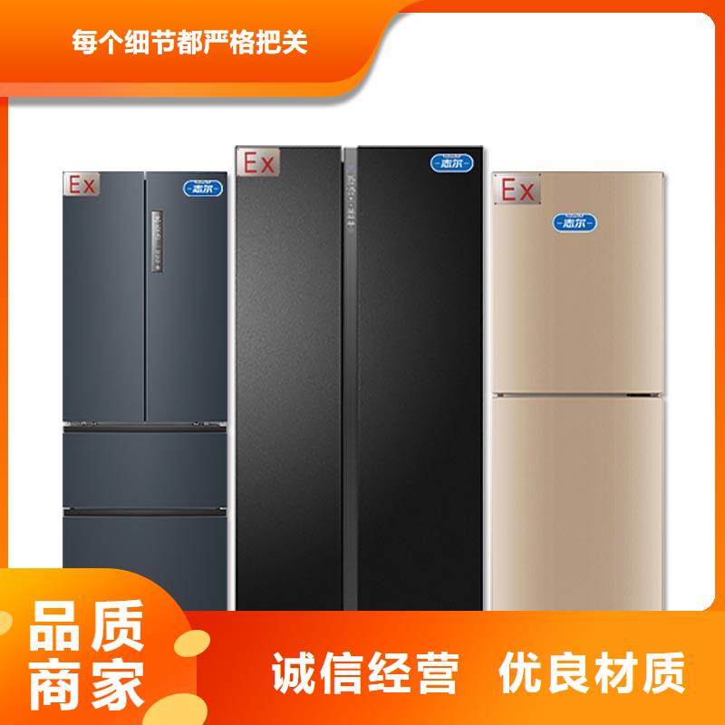 防爆冰箱化学用厂家直销—薄利多销