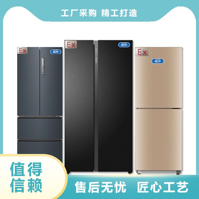 #防爆冰箱生产#-价格优惠