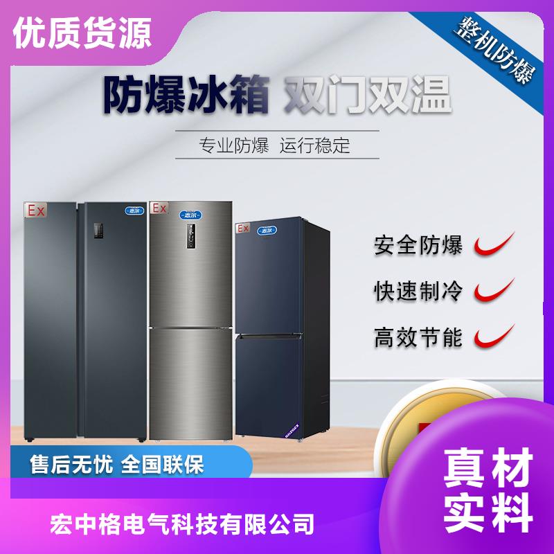 防爆冰箱公司验货合格