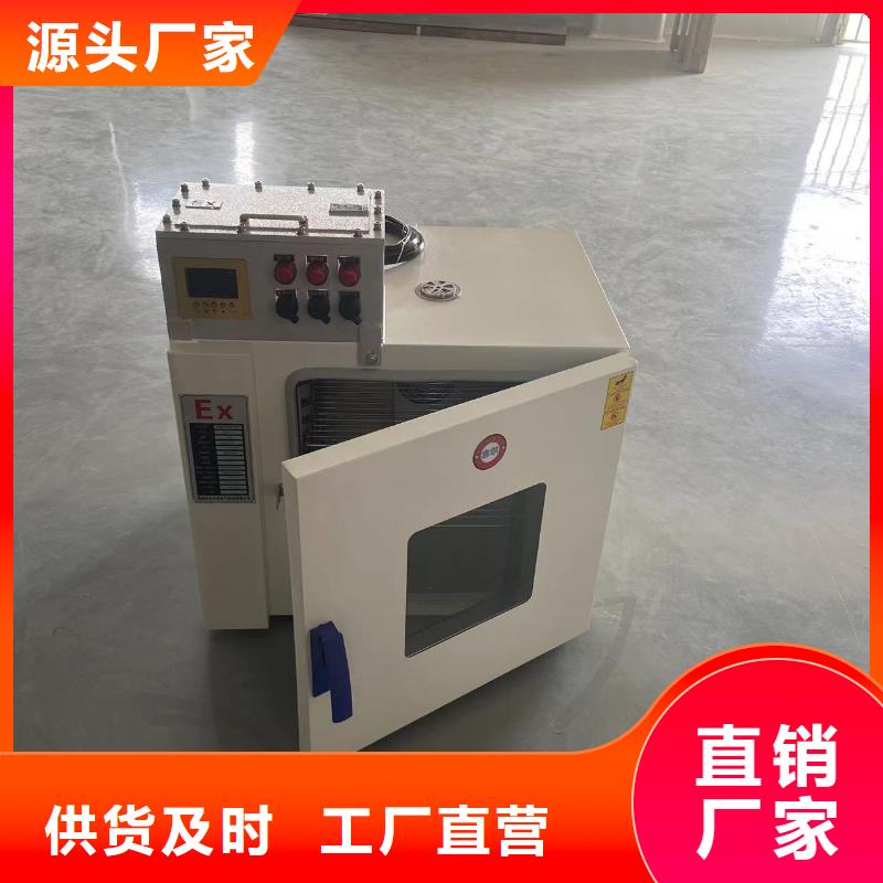 防爆干燥箱批发零售