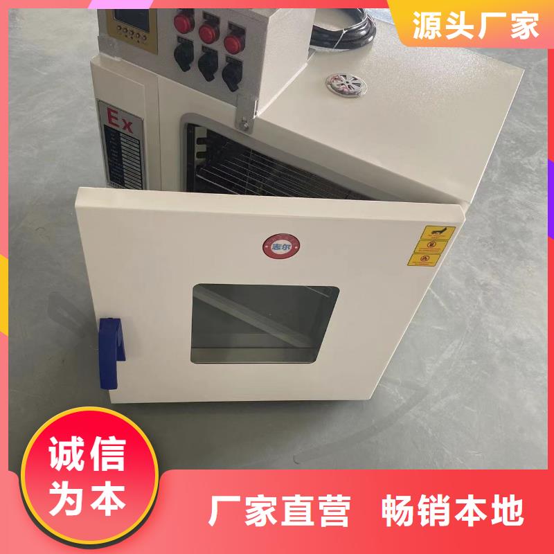 防爆干燥箱批发零售