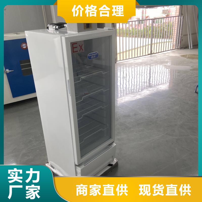 防爆冰箱样式众多