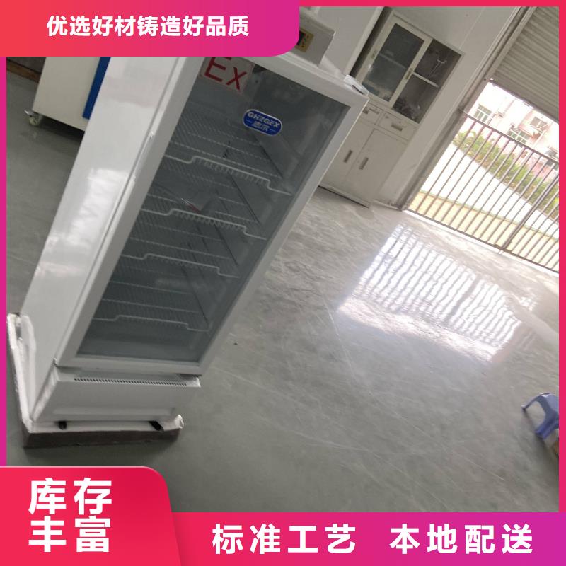 防爆冰箱现场安装
