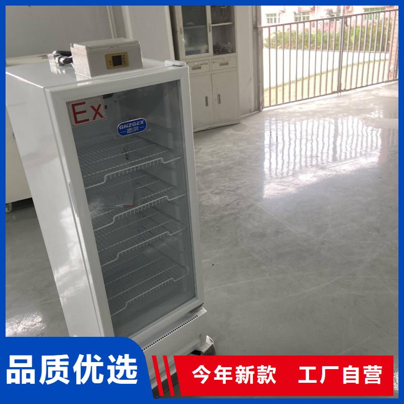 防爆冷藏柜型号汇总