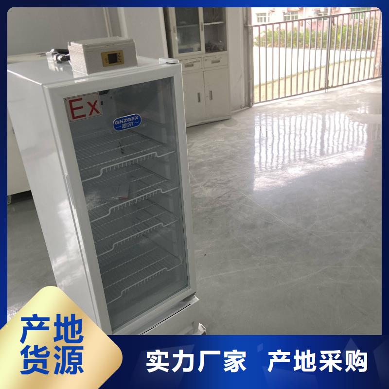 防爆冷藏柜-高品质低价格